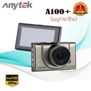 Anytek A100+ Car Dash Cam Camera DVR กล้องติดรถยนต์ Full HD HDR G-sensor เมนูไทย