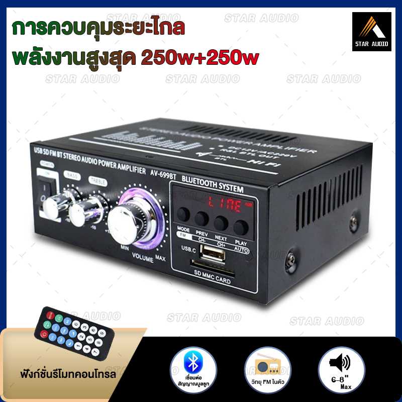 STAR AUDIO เครื่องขยายเสียง 250W+250W แอมป์จิ๋ว สเตอริโอHIFI ไร้สายบลูทู ธ วิทยุ FM amplifier AMP9