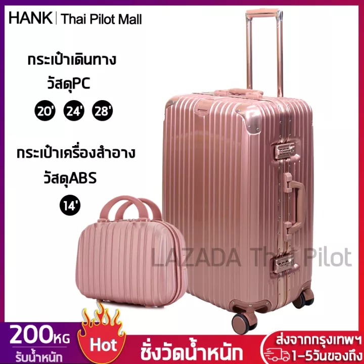 HANK 888&B03กระเป๋าเดินทาง20 24 28นิ้ว กระเป๋าเดินทางล้อลาก suitcase กระเป๋าเครื่องสำอางวัสดุABS 14นิ้ว handbag Cosmetic bag