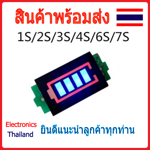 Lithium Battery Capacity 18650 โมดูลวัดความจุของแบตเตอรี่แบบ 1S 2S 3S 6S (พร้อมส่งในไทย)