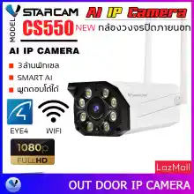 ภาพขนาดย่อของภาพหน้าปกสินค้าVstarcam CS550 ความละเอียด 3MP(1296P) กล้องวงจรปิดไร้สาย กล้องนอกบ้าน Or Wifi Camera By.SHOP-Vstarcam จากร้าน Vstarcam-Shop บน Lazada