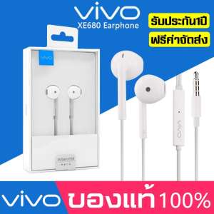 ดูภาพ หูฟัง vivo วีโว่ แท้ VIVO XE680 Earphone  หูฟังวีโว่ของแท้สอดหู หูฟังวีโว่ ของแท้กลองออริจินอล หูฟัง หูฟังวีโว่ หูฟังแบบสอด บประกัน1ปีเต็ม เสียงดีฟังชัด V9 V7+ V7 V5s V5Lite V5Plus V5 V3Max V3 Y85 Y81 Y71 Y65 Y55s Y53 Y55 Y21 Y51 Y35 Y37 Y31L X21 เพิ่มเติม หูฟัง vivo วีโว่ แท้ VIVO XE680 Earphone  หูฟังวีโว่ของแท้สอดหู หูฟังวีโว่ ของแท้กลองออริจินอล หูฟัง หูฟังวีโว่ หูฟังแบบสอด บประกัน1ปีเต็ม เสียงดีฟังชัด V9 V7+ V7 V5s V5Lite V5Plus V5 V3Max V3 Y85 Y81 Y71 Y65 Y55s Y53 Y55 Y21 Y51 Y35 Y37 Y31L X21