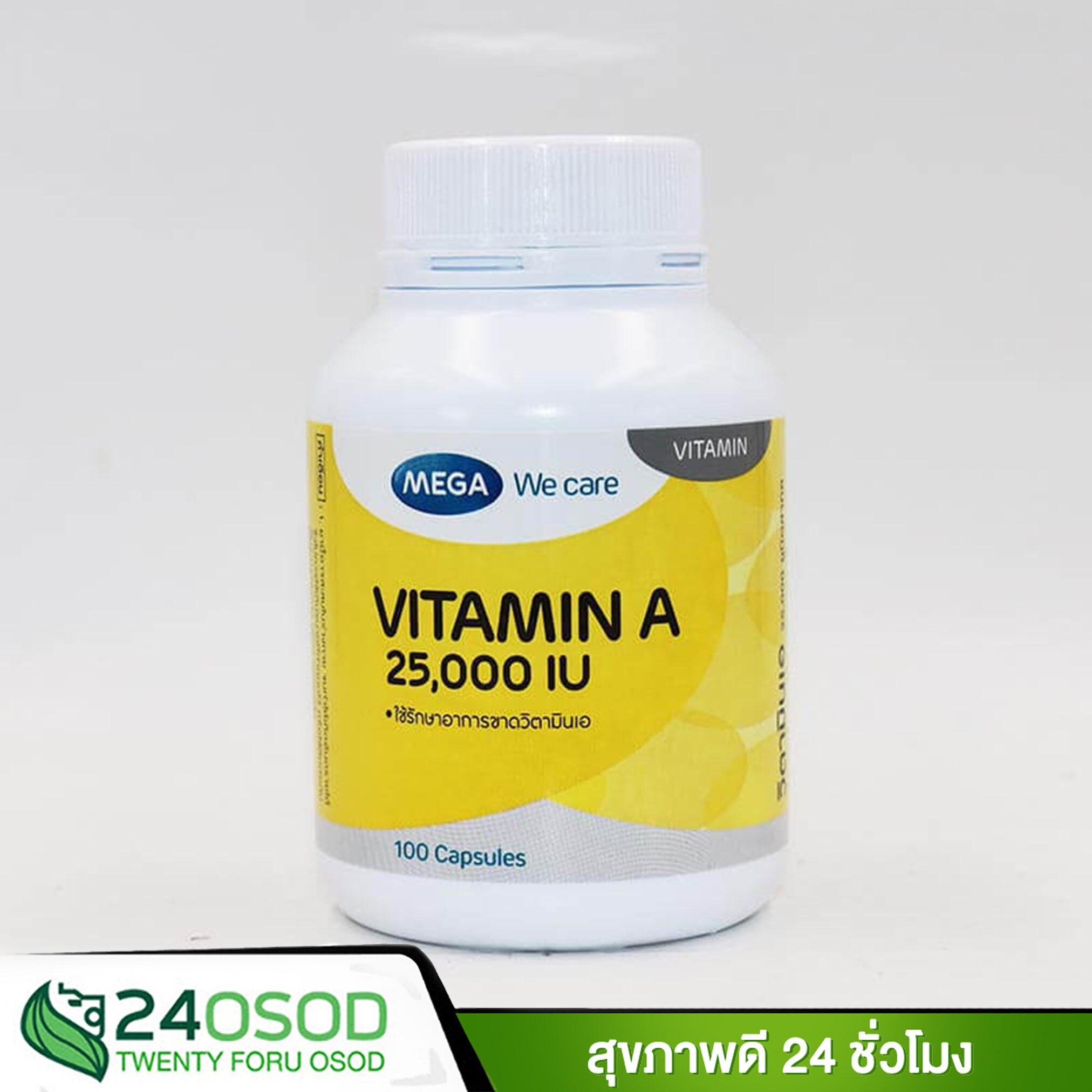 MEGA We care Vitamin A เมก้า วีแคร์ วิตามินเอ 25,000 IU ขนาด 100 แคปซูล