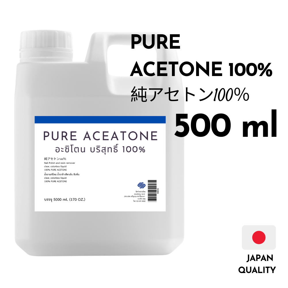 อะซิโตน ACETONE CH3COCH3 จากประเทศญี่ปุ่น น้ำยาล้างบ้องแก้ว น้ำยาล้างเร
