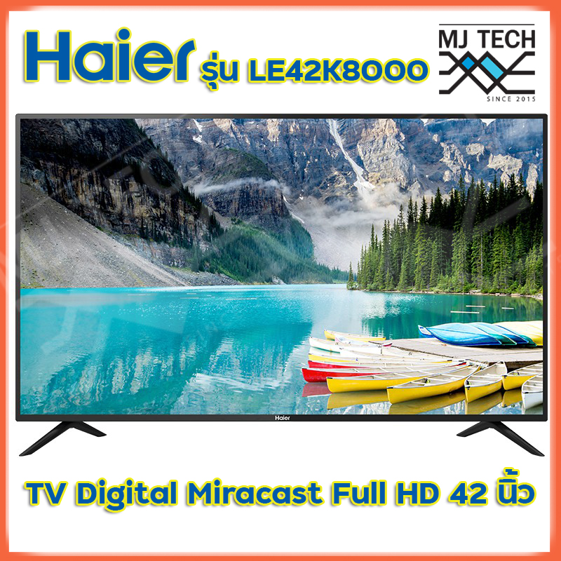 HAIER ทีวี 42 นิ้ว Digital TV FullHD รุ่น  LE42K8000 ส่งฟรีทั่วประเทศ