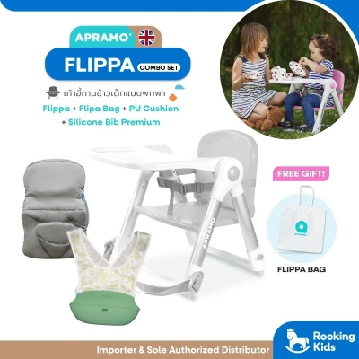 Apramo รุ่น Flippa Combo Set เก้าอี้ทานข้าวเด็กแบบพกพา น้ำหนักเบามาพร้อม Cushion Soft และ Silicone Bib Premium