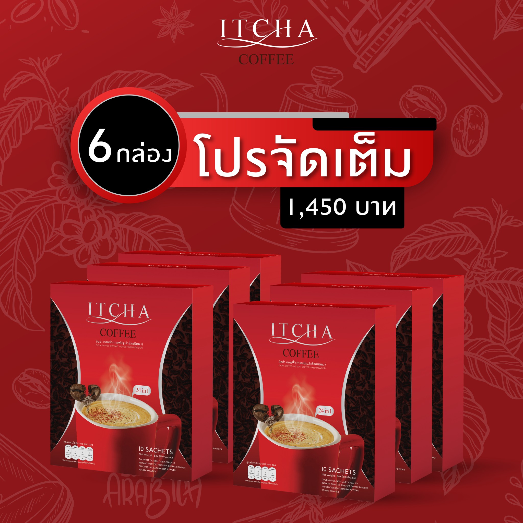 Ishana coffee | authentic + free delivery | Ishana coffee Itcha coffee, Ssss waist coffee, fussy Coffee, Coffee Coffee, Coffee Coffee ราคา 2,900 บาท*ส่งฟรี