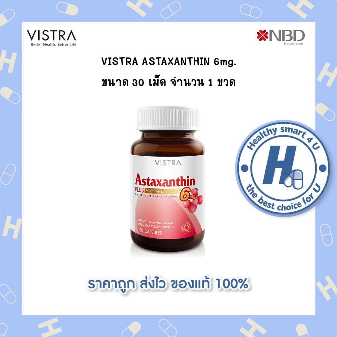 ซื้อครบ 600 มีของแถม Vistra Astaxanthin 6 mg.  วิสทร้า แอสตาแซนธิน 6 มก. (30 แคปซูล)