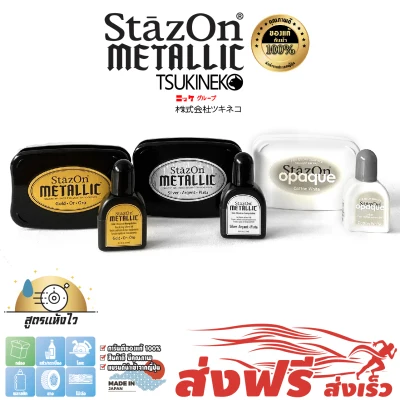 StazOn Stamp pad and refill ink 15 ml. for stamping on metal, fabric, plastic, wood, leather and acrylic