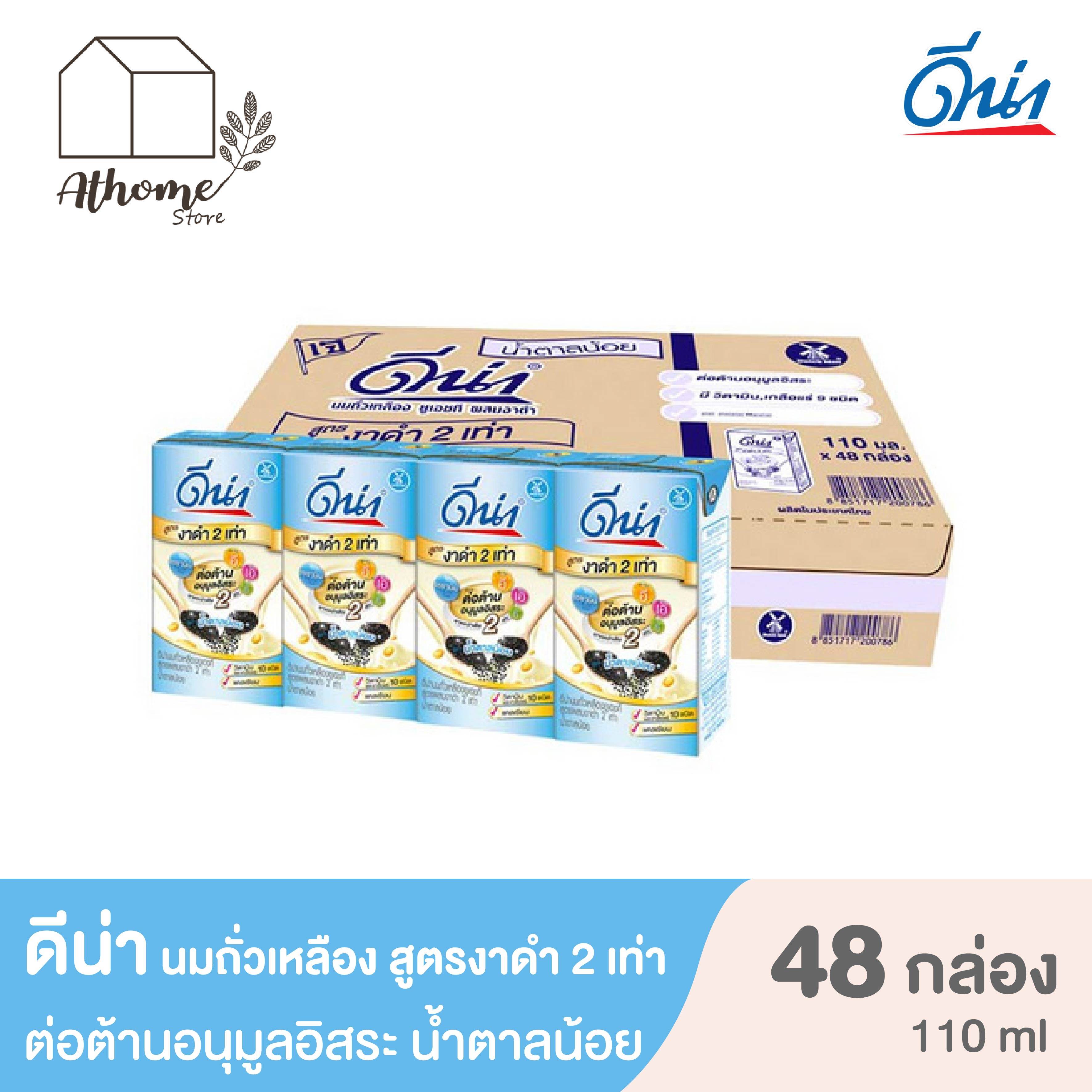 [ขายยกลัง] ดีน่า นมถั่วเหลือง สูตรหวานน้อย มีประโยชน์ คุณประโยชน์จากนมถั่วเหลือง งาดำ 2 เท่า 110 มล. (48 กล่อง/ลัง)