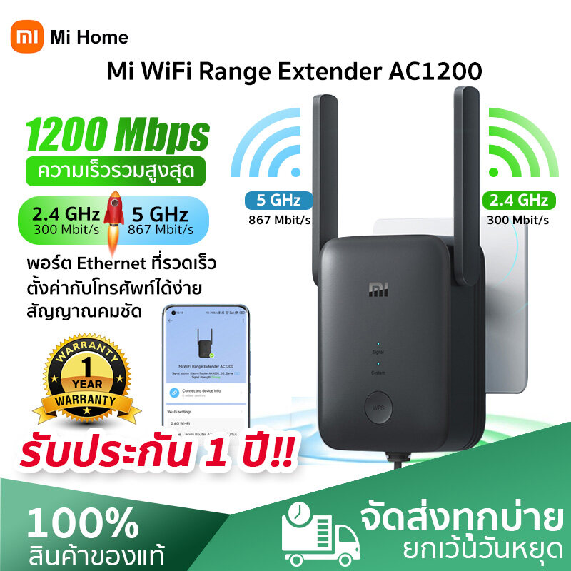 Xiaomi Mi Wifi Range Extender Ac1200 ขยายสัญญาณเน็ต 2.4Ghz 5Ghz ตัวขยายสัญญาณ  Wifi 1200 Mbps ตัวขยายสัญญาณไวไฟ Wifi Repeater 5G เครื่องขยายสัญญาณ Mi Wifi  Repeater Pro - Mi Home - Thaipick