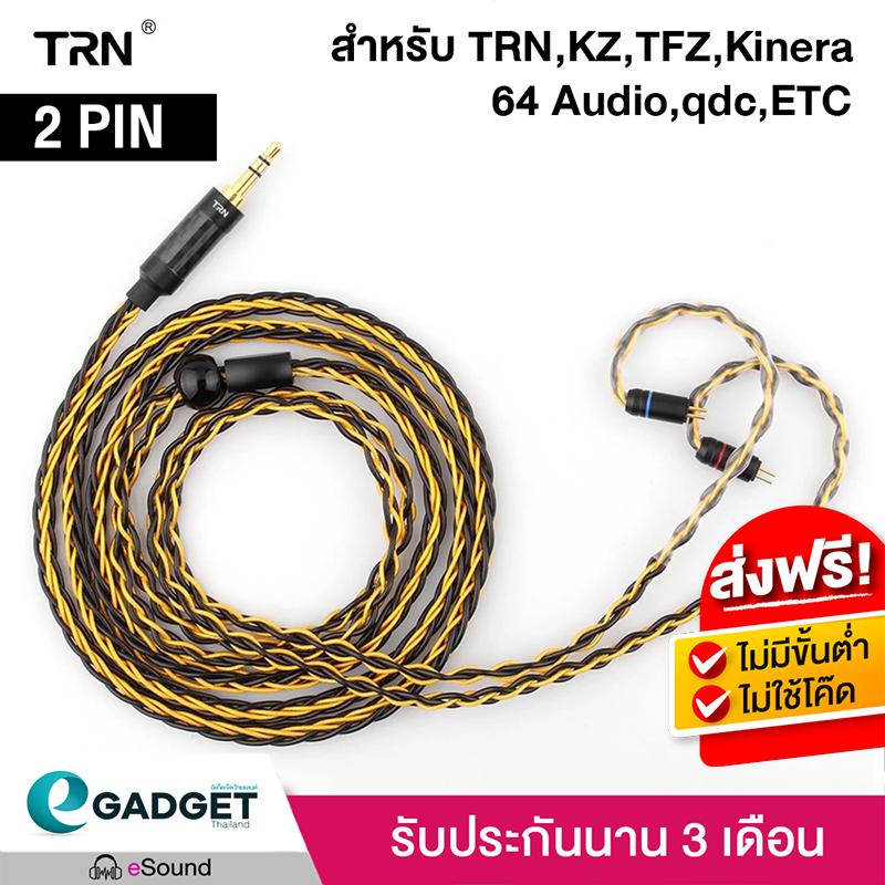 (2Pin/MMCX) TRN T1 ถัก8 เส้นเล็ก สายอัพเกรด 2Pin 8Core สำหรับ TRN TFZ KZ และหูฟัง 2 Pin หรือ MMCX สำหรับ Shure Westone BGVP By Egadgetthailand
