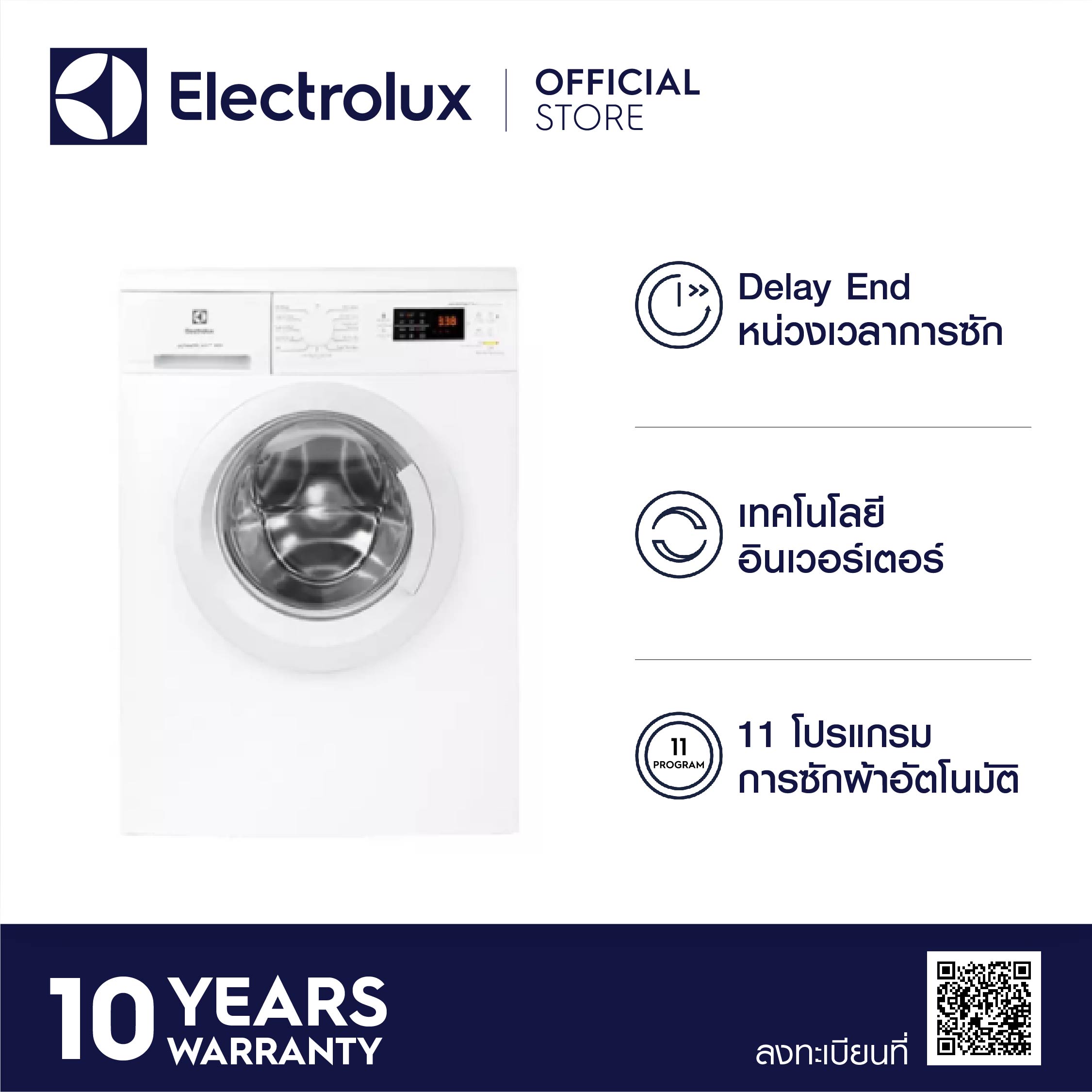 Electrolux เครื่องซักผ้าฝาหน้า ขนาด 7.5 KG รุ่น EWF7525DGWA (ติดตั้งฟรี)