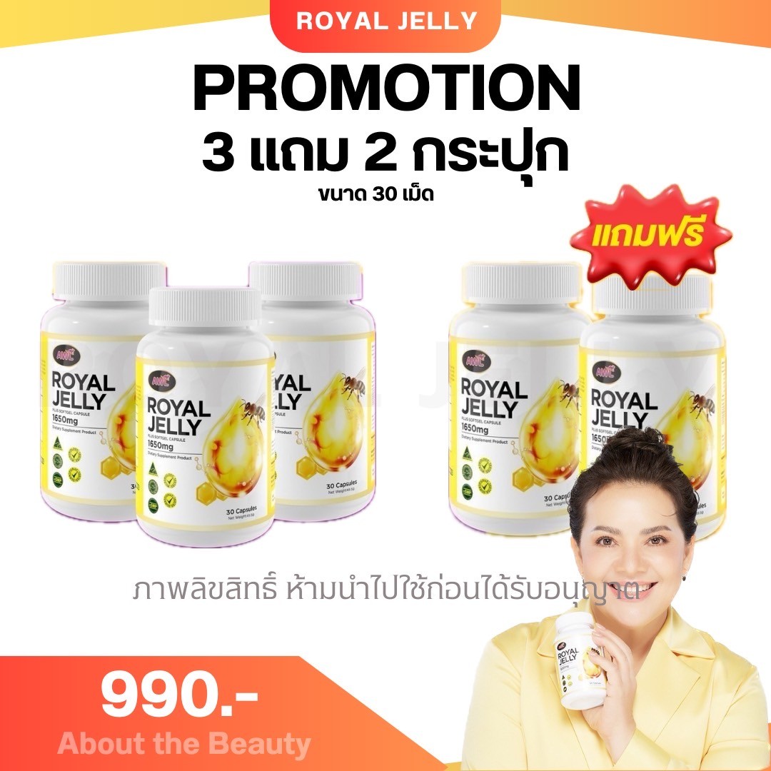 ส่งฟรี 3 แถม 2 กระปุก ขนาด30เม็ด/กระปุก วิตามินนมผึ้ง นมผึ้ง AWL Royal Jelly 1650 จาก Auswelllife นมผึ้งแท้ 100% นมผึ้งหนูแหม่มสุริวิภา นมผึ้งออสเตรเลีย ราคา 390 บาท*ส่งฟรี