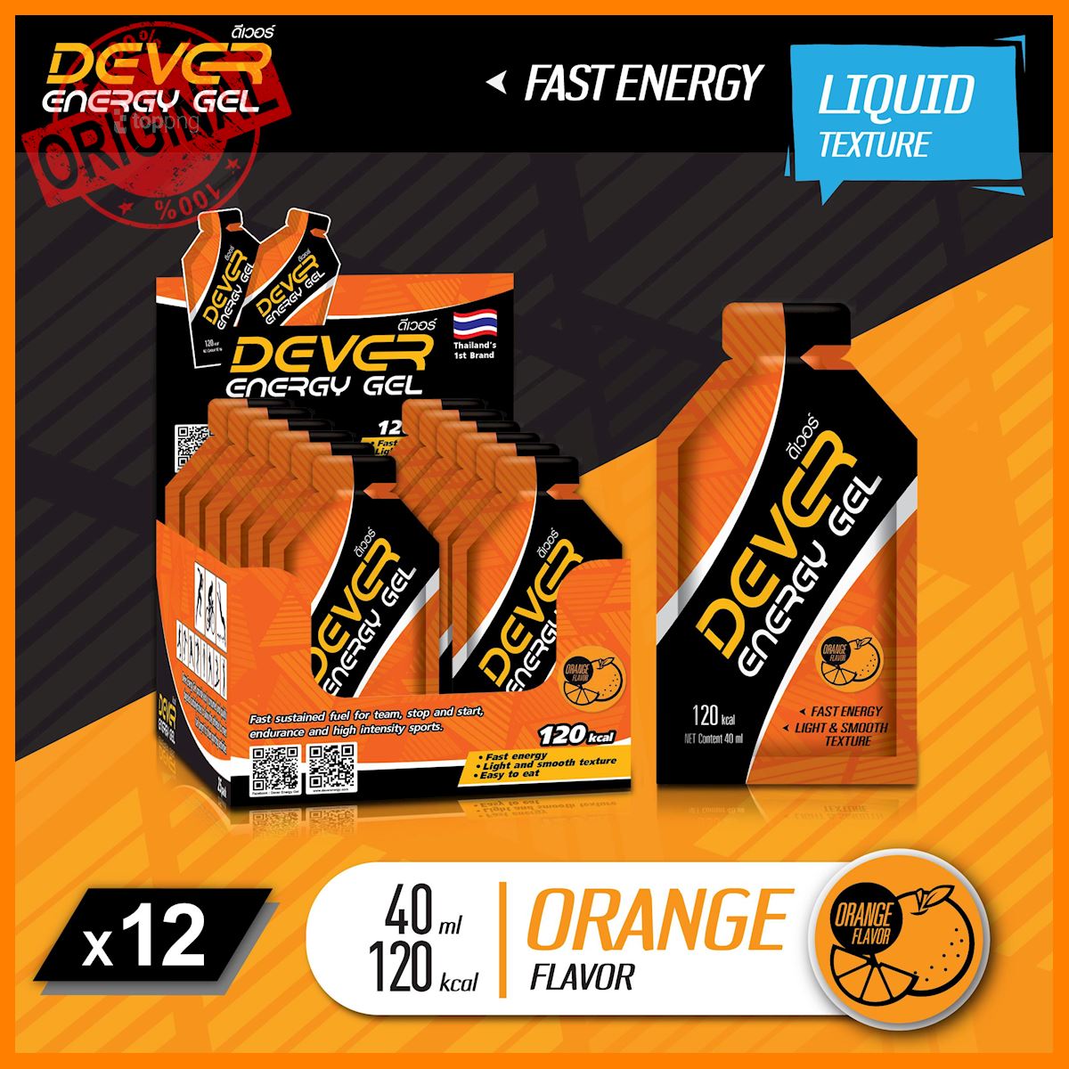 ของแท้ DEVER เจลให้พลังงาน สำหรับนักกีฬา รสส้ม 40 ml แพค 12 ซอง
