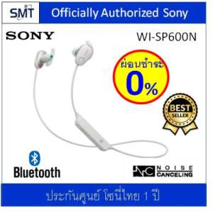 Sony WI-SP600N (White) กันน้ำ/Bluetooth/Noice Cancelling In-Ear (ประกันศูนย์ Sony 1 ปี)