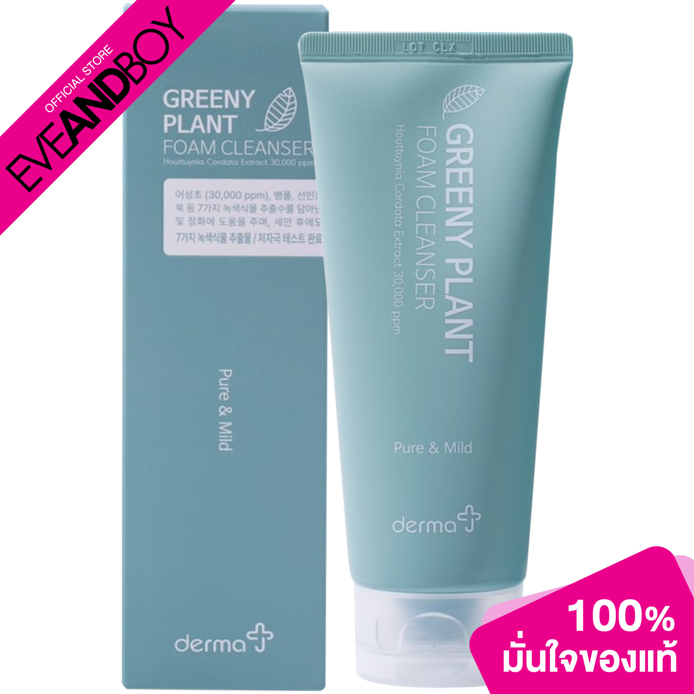 [Derma J] Greeny Plant Foam Cleanser 140ml
