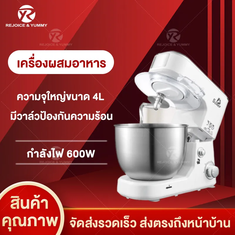 R&Y เครื่องผสมอาหาร แบบตั้งโต๊ะ เครื่องนวดแป้ง เครื่องตีไข่ โถสแตนเลส เครื่องตีแป้ง เครื่องตีวิปครีม เครื่องผสมอเนกประสงค์