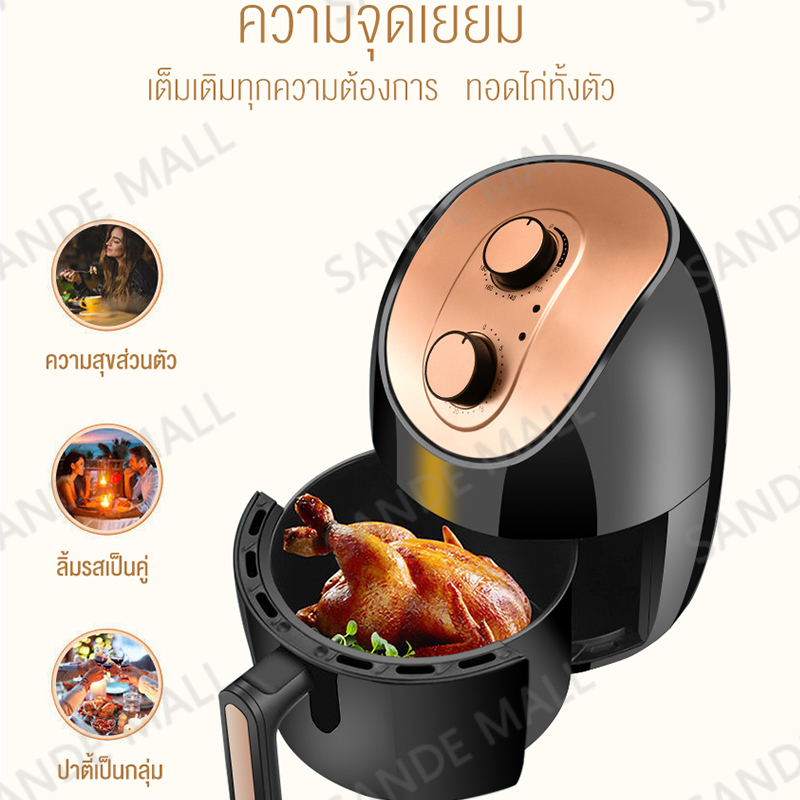 SANDE Air fryer รุ่นใหม่! หม้อทอดไร้น้ำมันความจุมาก เครื่องทอดไร้มัน เครื่องทอดอัจฉริยะ ไม่ต้องใช้น้ำมัน ไม่เกิดควัน ทอดเฟรนช์ฟราย หม้อทอดไฟฟ้า หม้อทอดไรน้ำมัน