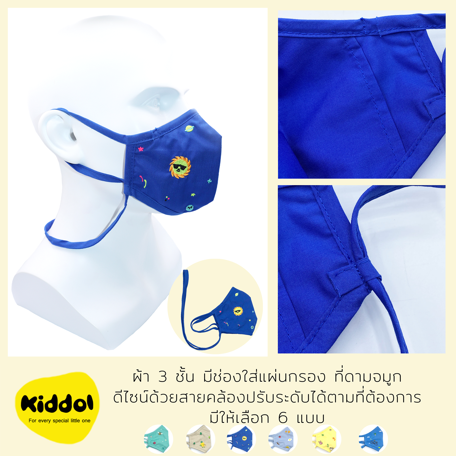 หน้ากากผ้า/แมส (Neon space) by.Kiddol สำหรับผู้ใหญ่/เด็ก ป้องกันเชื้อแบคทีเรีย97.4% ผ้า3ชั้น มีที่ใส่แผ่นกรอง+ดามจมูก สายปรับระดับได้