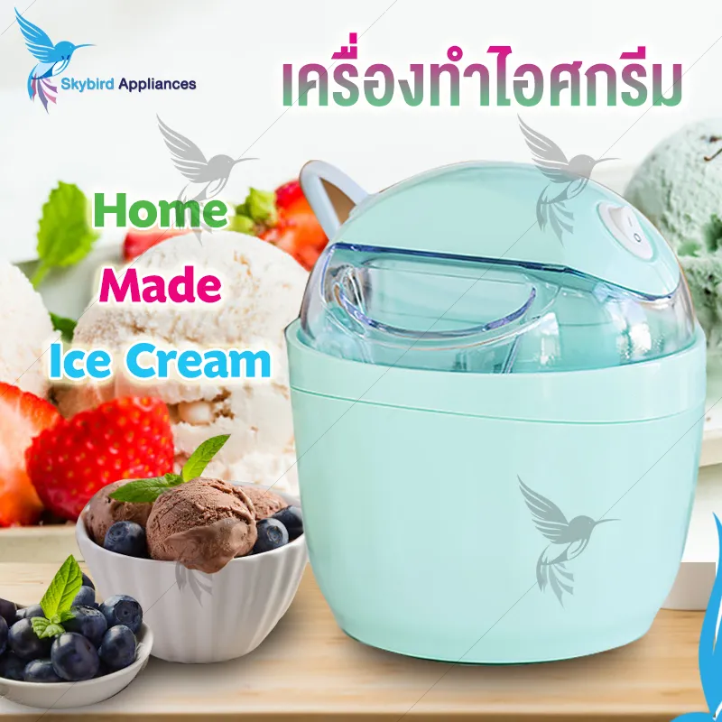 เครื่องทำไอศกรีม Ice cream maker เครื่องทำไอศครีม ไอศครีมโฮมเมด ไอศครีมทำเอง เครื่องทำไอติม ทำไอศครีมจากผลไม้เเท้ๆได้ ความจุ 500 ml .