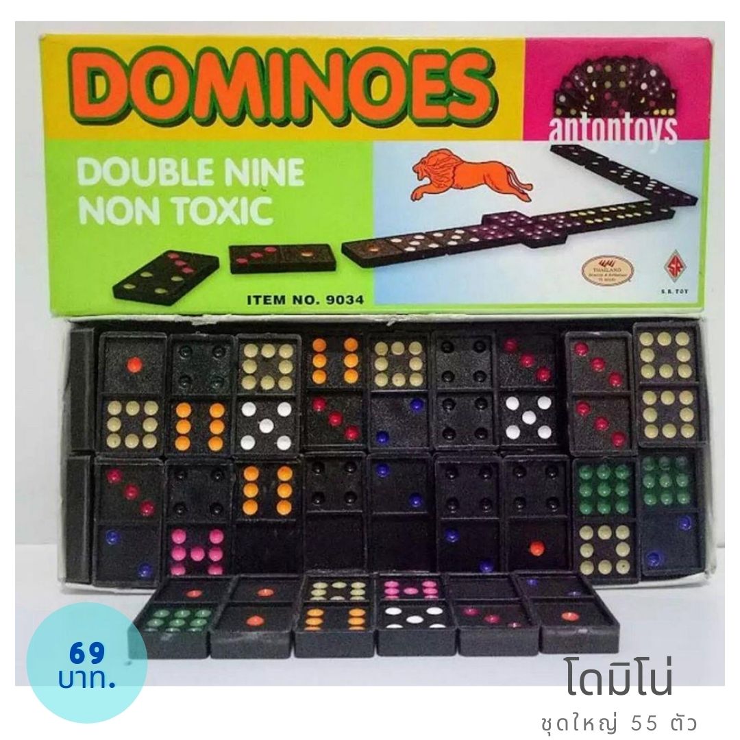 SALE!! ลดราคา เกมส์โดมิโน ขนาด 55 ตัว โดมิโน่ เกมจังก้า เกม โดมิโน คณิตศาสตร์ Dominoes ของเล่นเสริมพัฒนาการ ส่งทั่วไทย COD เก็บเงินปลายทาง