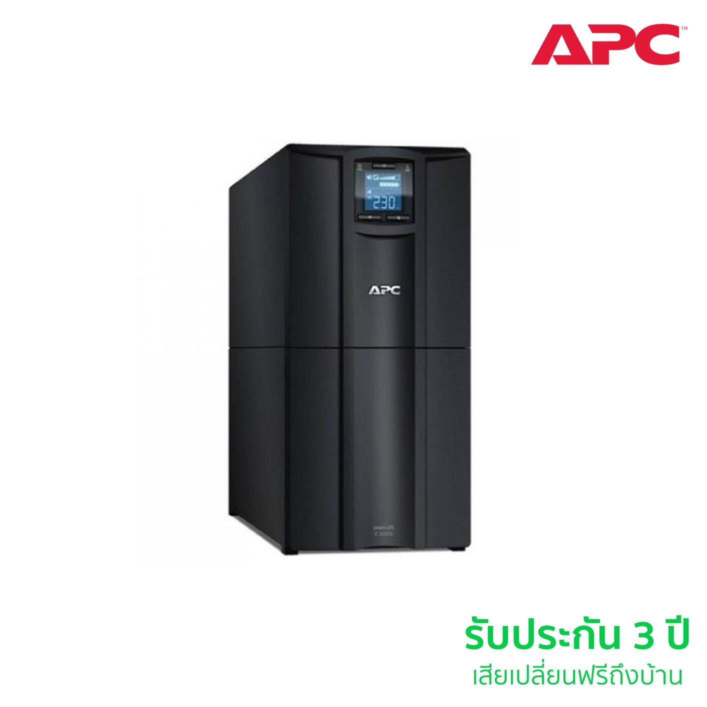 APC Smart-UPS C 3000VA/2100WATT SMC3000I Line Interactive LCD SmartConnect ใช้คู่ Server สำรองไฟ 5-10 นาที