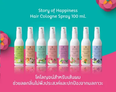 Oriental Princess Story of Happiness Hair Cologne Spray โคโลญจน์สำหรับเส้นผม