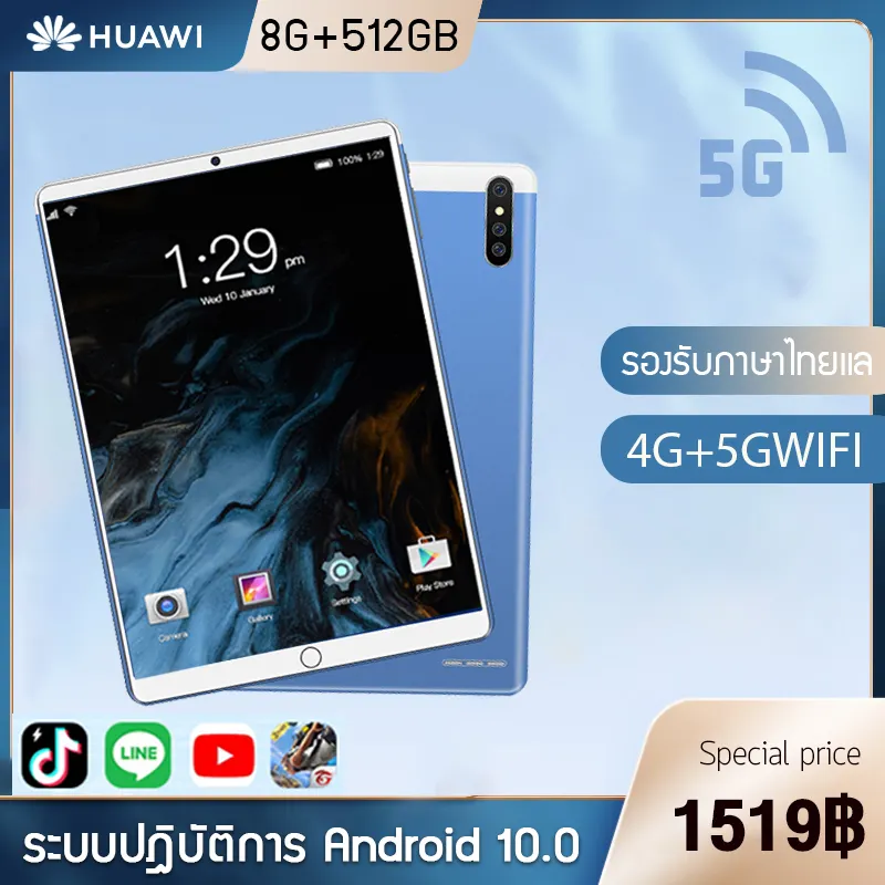 ภาพหน้าปกสินค้าแท็บเล็ต หน้าจอ HD ขนาดใหญ่ สองซิม หน้าจอขนาดใหญ่ 10.1 นิ้ว8+512G รองรับภาษาไทยและอีกหลากหลายภาษา แท็บเล็ตถูกๆ Android 10.0+GPS+WIFI+บลูทูธ,รองรับการโทรผ่าน 4G จากร้าน LE SHOP บน Lazada