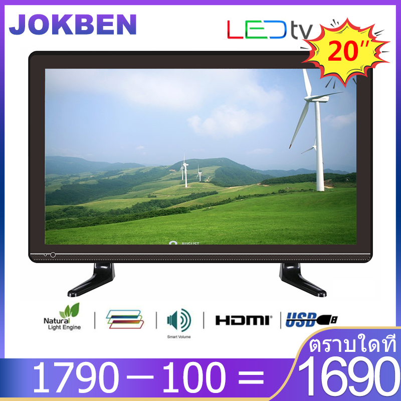 JOKBEN 20นิ้ว LED TV อนาลอค ทีวี HD Ready (HDMI+USB+AV)