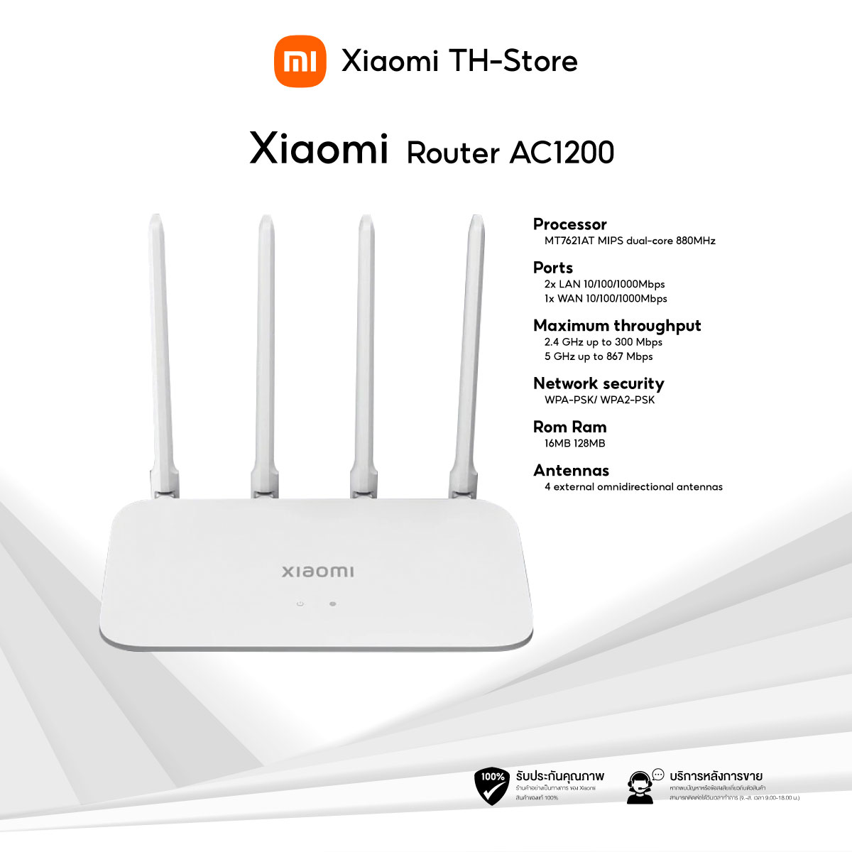 Xiaomi Router AC1200 4A 4C Global Version เราเตอร์ไร้สาย