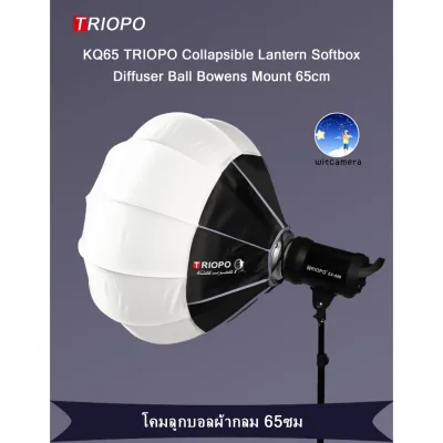 TRIOPO KQ65 Collapsible Lantern Softbox Diffuser Ball Bowens Mount 65cm โคมลูกบอลผ้ากลม KQ-65