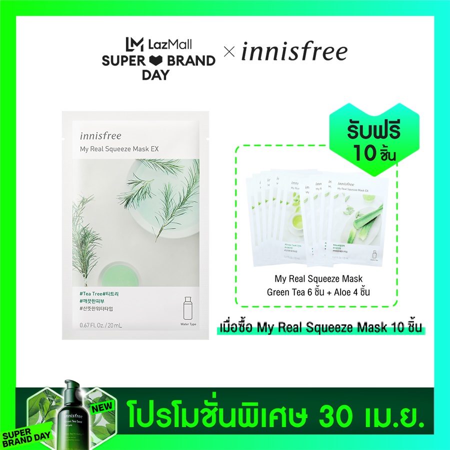 innisfree My real squeeze masktea tree EX(20ml) อินนิสฟรี ThaiPick
