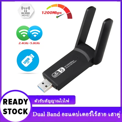 WiFi Receiver USB3.0 Dual Band USB adapter 1200Mbps 2.4GHz-5.8GHz wifi RTL WiFi Wireless Mini USB Wireless Adapter Dual Antennas