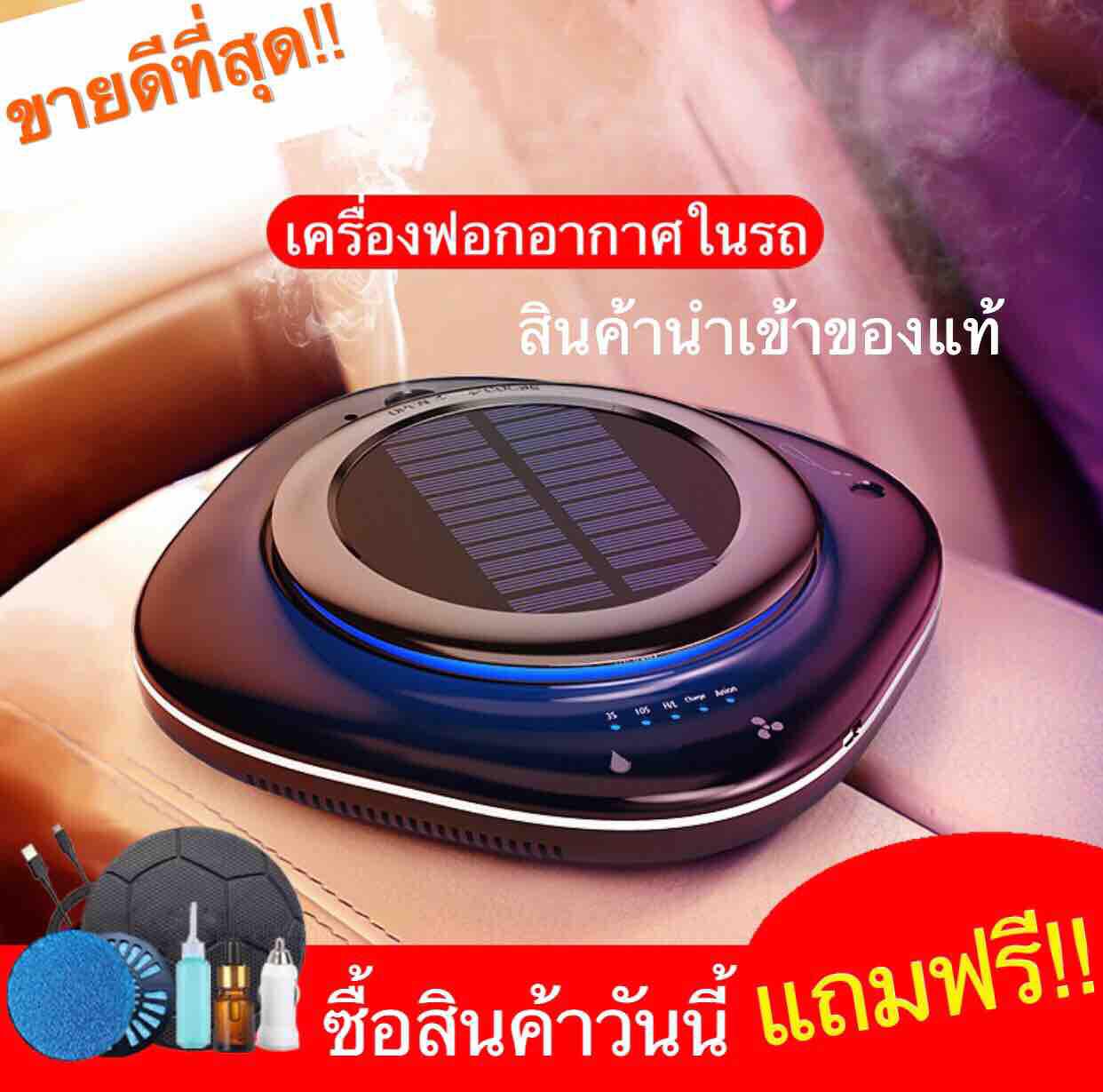 (พร้อมส่ง)เครื่องฟอกอากาศในรถในห้อง กรอง4ชั้น มี3โหมด ปรับกลิ่น พ่นความชื้นป้องกันPM2.5 กำจัดควันมลพิษ