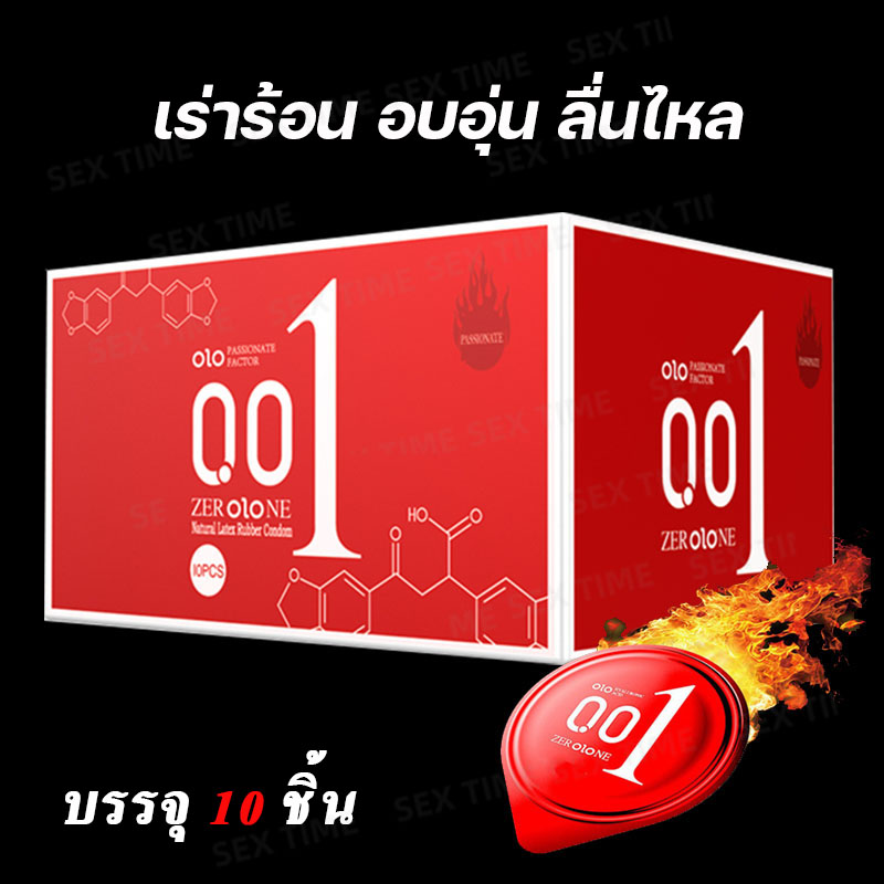 ถุงยางอนามัย ถุงยาง OLO (10ชิ้น/1กล่อง)  0.01 มิล แบบร้อน จัดส่งไว