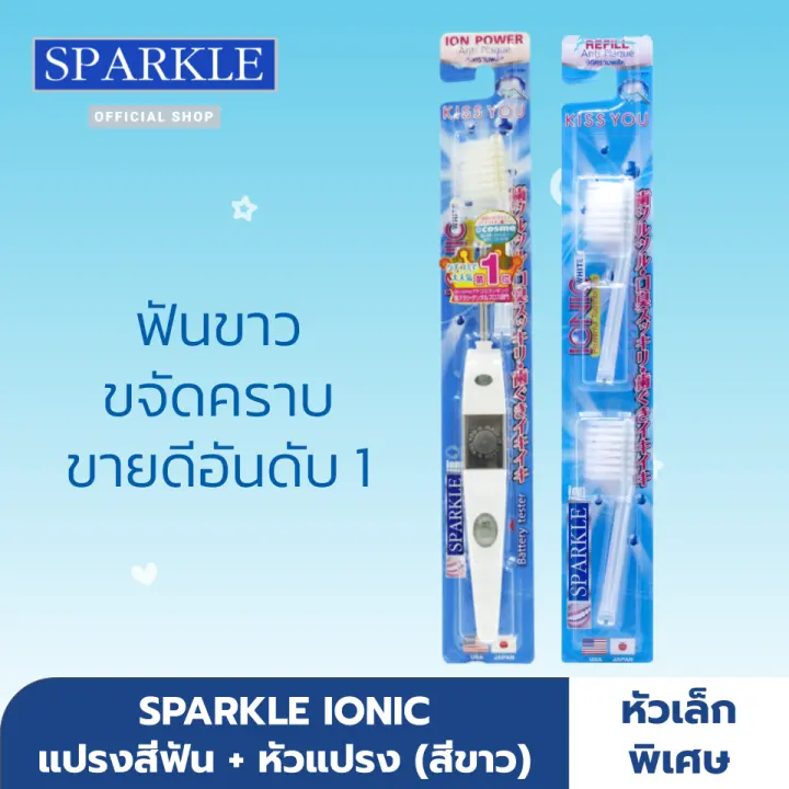 sparkle ionic toothbrush