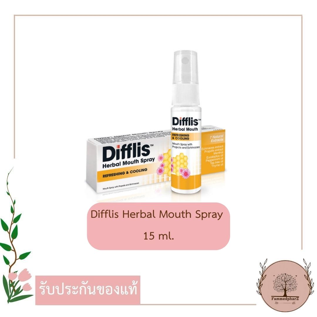 Difflis Herbal Mouth Spray 15 ml. ดิฟฟลิส เฮอร์เบิ้ล เมาท์ สเปรย์