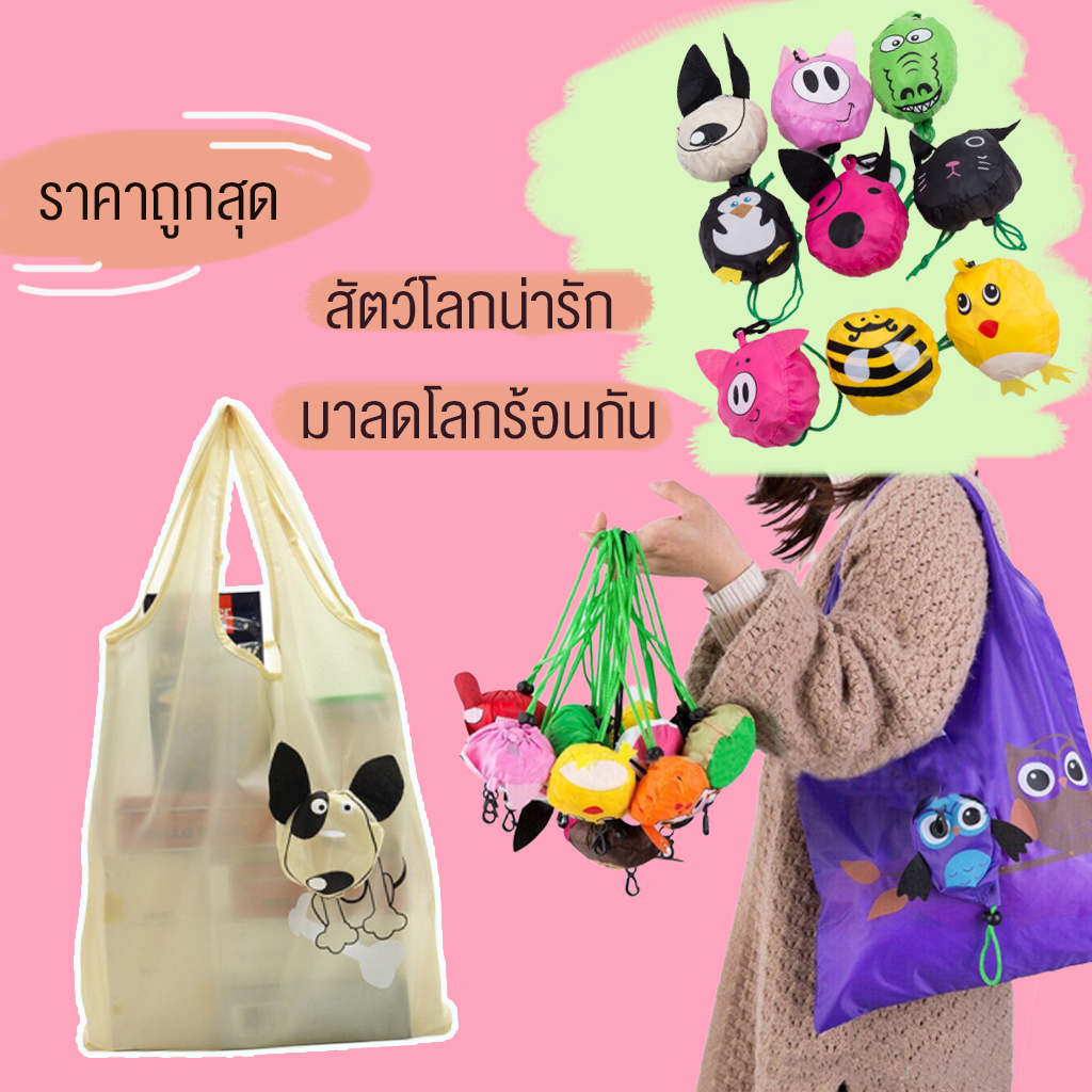 bagsiamshop(BA1182) -m1กระเป๋าถุงผ้าพับเก็บได้ ถุงใส่ของ ถุงผ้าลดโลกร้อน (ลายการ์ตูน)