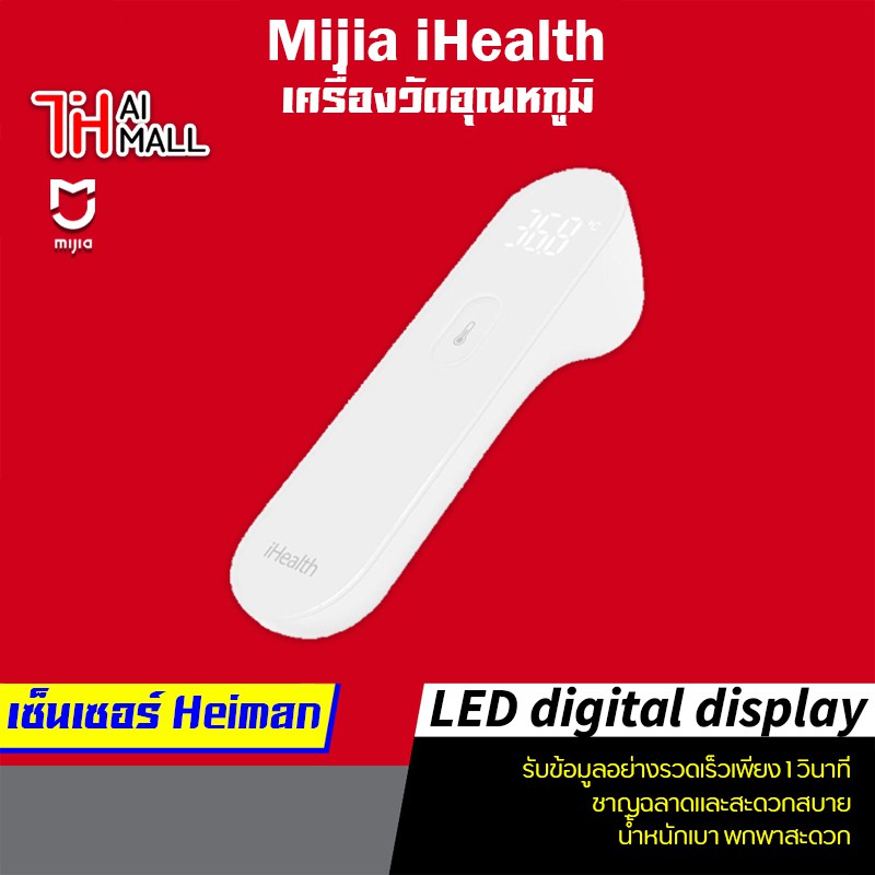 iHealth เครื่องวัดอุณหภูมิ LED สำหรับเด็กผู้ใหญ่ผู้สูงอายุ ปลอดภัยและ hygienic เมื่อเทียบกับเทอร์โมมิเตอร์ปรอท