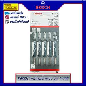 BOSCH ใบเลื่อยจิ๊กซอว์ รุ่น T119B (5 ใบ/แพ็ค)