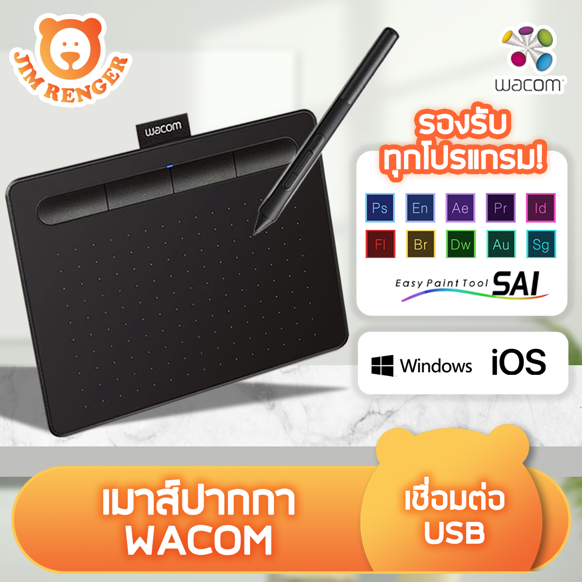 เมาส์ปากกา wacom Intuos รุ่น CTL-4100 เมาส์ แท็บเล็ตสำหรับวาดภาพ กระดานเขียน LCD แรงกด4096 ปุ่มลัด4Keys สามารถเชื่อมต่อกับโทรศัพท์มือถือ JIMRENGER