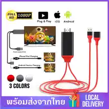 ภาพขนาดย่อของภาพหน้าปกสินค้า3in1 สายHD สามารถต่อกับ iPhone/Android/Type-C แสดงภาพจากมือถือขึ้นหน้าจอทีวีได้ Universal Adapter Cable Phone To HDTV AV USB Cable A32 จากร้าน U-Like_Thai บน Lazada