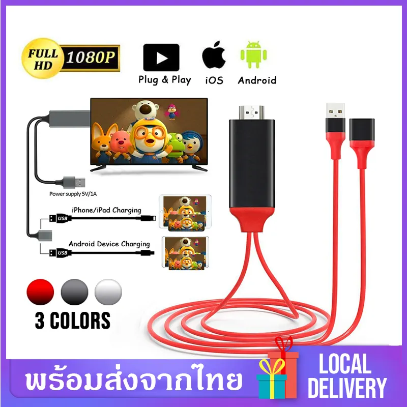 ภาพหน้าปกสินค้า3in1 สายHD สามารถต่อกับ iPhone/Android/Type-C แสดงภาพจากมือถือขึ้นหน้าจอทีวีได้ Universal Adapter Cable Phone To HDTV AV USB Cable A32 จากร้าน U-Like_Thai บน Lazada