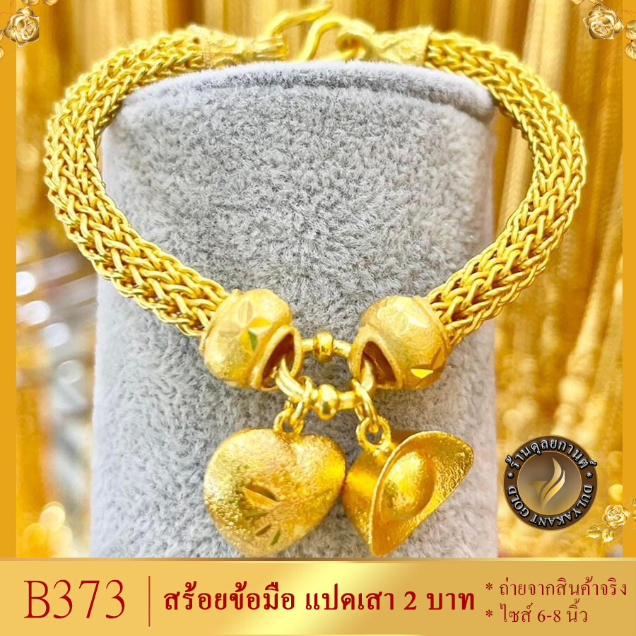 B373 สร้อยข้อมือ ลายแปดเสา เศษทองคำแท้ หนัก 3 บาท ไซส์ 6 8 นิ้ว 1 เส้น Dkn Thaipick