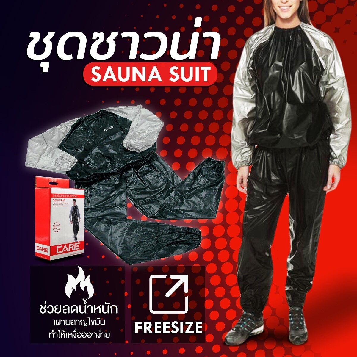 ?⚡รับประกันสินค้า?⚡ชุดซาวน่าลดน้ำหนัก (sauna Suit) ชุดออกกำลังกาย ชุดฟิตเนส ชุดอบซาวน่า สีดำ/เทา Free Size. 
