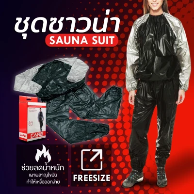 COPPER Fit ชุดซาวน่าลดน้ำหนัก ชุดรีดเหงื่อ เสื้อลดน้ำหนัก ชุดซาวน่า ชุดเรียกเหงื่อ พีวีซีซาวน่าเสื้อผ้าออกกำลังกาย (Sauna Suit) สีดำ/เทา FREE SIZE