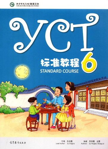แบบเรียน YCT STANDARD COUSE 6 / YCT 标准教程 6