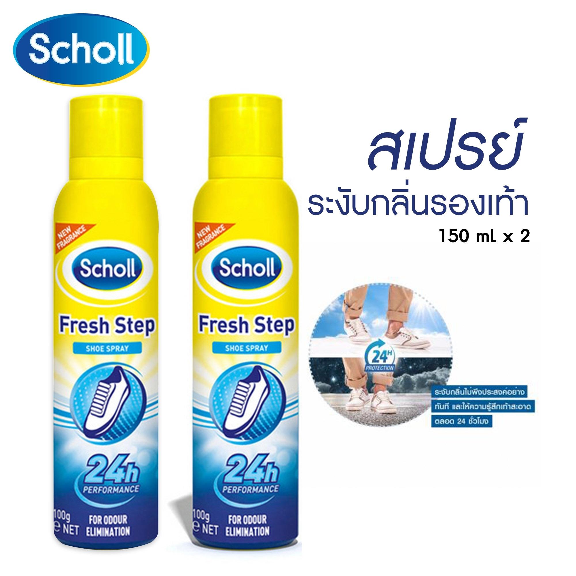 where to buy shoe spray