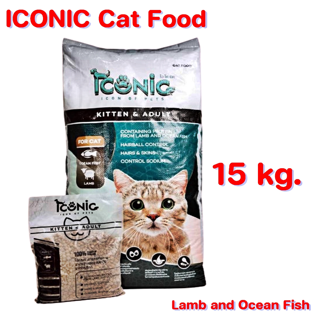 ICONIC Cat Food Lamb and Ocean Fish , Lamb and Tuna 15 kg. อาหารแมวไอ